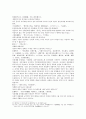 열국지 35회 第三十五回 10페이지