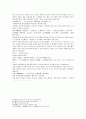 열국지 35회 第三十五回 13페이지