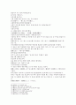 열국지 35회 第三十五回 14페이지