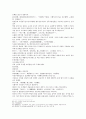 열국지 35회 第三十五回 17페이지