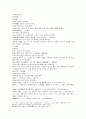 열국지 35회 第三十五回 20페이지