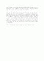 분노의 질주를 보고 나서  2011. 5. 24 2페이지