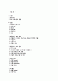 카페베네의 마케팅 분석 및 문제점과 해결방안 - 환경분석 및 5 FORCE, SWOT, STP, 4P 분석 등 2페이지