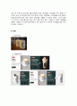 카페베네의 마케팅 분석 및 문제점과 해결방안 - 환경분석 및 5 FORCE, SWOT, STP, 4P 분석 등 9페이지
