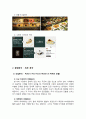 카페베네의 마케팅 분석 및 문제점과 해결방안 - 환경분석 및 5 FORCE, SWOT, STP, 4P 분석 등 10페이지