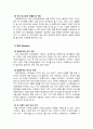 카페베네의 마케팅 분석 및 문제점과 해결방안 - 환경분석 및 5 FORCE, SWOT, STP, 4P 분석 등 24페이지
