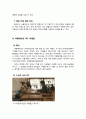 카페베네 마케팅 분석 - 감성 마케팅, 스타 마케팅, PPL 마케팅 6페이지