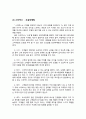 카페베네 마케팅 분석 - 감성 마케팅, 스타 마케팅, PPL 마케팅 15페이지