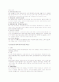 모유수유의 중요성과 장점 모유와 분유 성분비교 모유수유를 위한 제언 2페이지