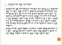 [경영전략]삼성과 일본업체들의 경영전략 비교 분석 PPT자료 4페이지