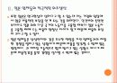 [경영전략]삼성과 일본업체들의 경영전략 비교 분석 PPT자료 8페이지