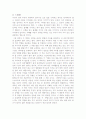 생각 버리기 연습 2페이지