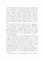 생각 버리기 연습 4페이지
