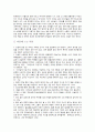 아프니까 청춘이다 [인문과학][독후감/서평/요약]  3페이지