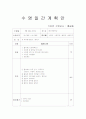 수영 일일 교육계획안(주2회-1개월치) 2페이지