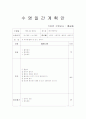 수영 일일 교육계획안(주2회-1개월치) 4페이지