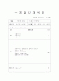 수영 일일 교육계획안(주2회-1개월치) 5페이지