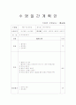 수영 일일 교육계획안(주2회-1개월치) 6페이지