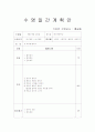수영 일일 교육계획안(주2회-1개월치) 7페이지