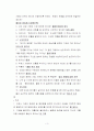 검색을 위한 프랑스문화 사이버강의-(기말고사용) 3페이지
