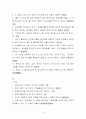 검색을 위한 프랑스문화 사이버강의-(기말고사용) 4페이지
