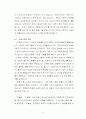 검색을 위한 프랑스문화 사이버강의-(기말고사용) 6페이지