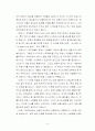 검색을 위한 프랑스문화 사이버강의-(기말고사용) 9페이지
