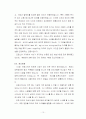 검색을 위한 프랑스문화 사이버강의-(기말고사용) 10페이지