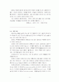 검색을 위한 프랑스문화 사이버강의-(기말고사용) 13페이지