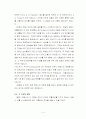 검색을 위한 프랑스문화 사이버강의-(기말고사용) 14페이지