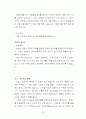 검색을 위한 프랑스문화 사이버강의-(기말고사용) 20페이지