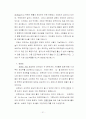 검색을 위한 프랑스문화 사이버강의-(기말고사용) 21페이지