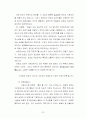검색을 위한 프랑스문화 사이버강의-(기말고사용) 22페이지