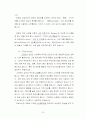 검색을 위한 프랑스문화 사이버강의-(기말고사용) 23페이지