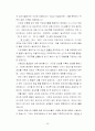 검색을 위한 프랑스문화 사이버강의-(기말고사용) 29페이지