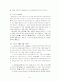 검색을 위한 프랑스문화 사이버강의-(기말고사용) 30페이지