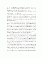 검색을 위한 프랑스문화 사이버강의-(기말고사용) 31페이지