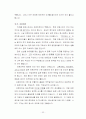 검색을 위한 프랑스문화 사이버강의-(기말고사용) 32페이지