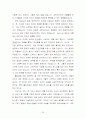 검색을 위한 프랑스문화 사이버강의-(기말고사용) 38페이지