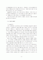검색을 위한 프랑스문화 사이버강의-(기말고사용) 45페이지