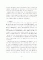 검색을 위한 프랑스문화 사이버강의-(기말고사용) 46페이지