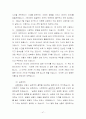 검색을 위한 프랑스문화 사이버강의-(기말고사용) 47페이지