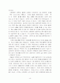 검색을 위한 프랑스문화 사이버강의-(기말고사용) 48페이지