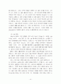검색을 위한 프랑스문화 사이버강의-(기말고사용) 49페이지