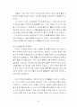 검색을 위한 프랑스문화 사이버강의-(기말고사용) 53페이지