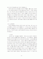 검색을 위한 프랑스문화 사이버강의-(기말고사용) 55페이지