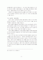 검색을 위한 프랑스문화 사이버강의-(기말고사용) 57페이지
