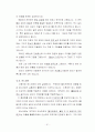 검색을 위한 프랑스문화 사이버강의-(기말고사용) 61페이지