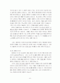 검색을 위한 프랑스문화 사이버강의-(기말고사용) 62페이지