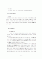 검색을 위한 프랑스문화 사이버강의-(기말고사용) 64페이지